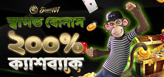 200% invited friends new offer at sona101