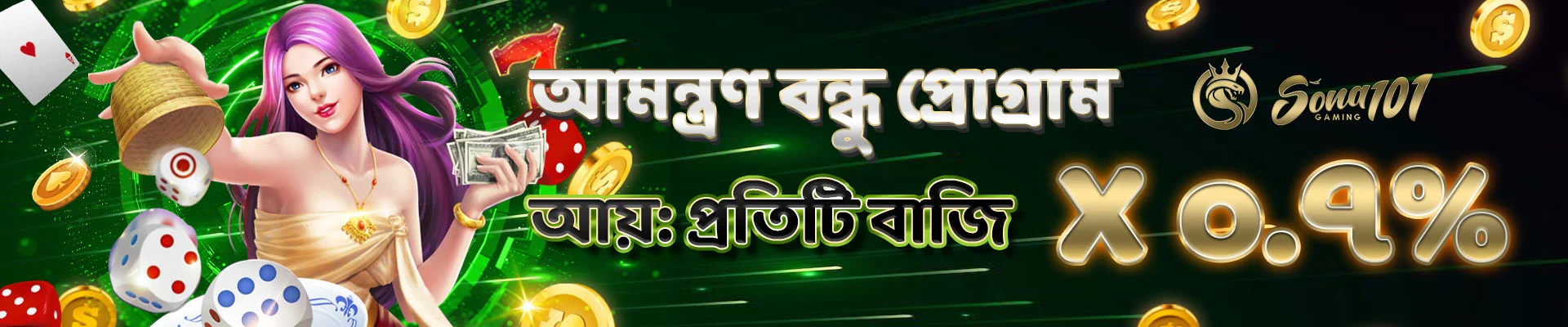 sona101 big bonus offer