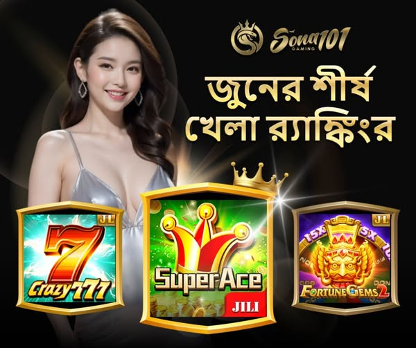 SONA 101 CASINO APP IN BANGLADESH