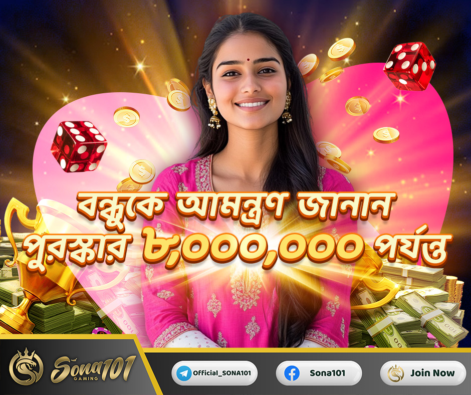 SONA101 NEW CASNO APP LOGIN ISSUE