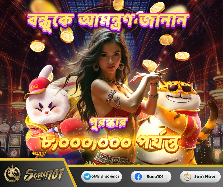 sona 104 online taka income app in Bangladesh