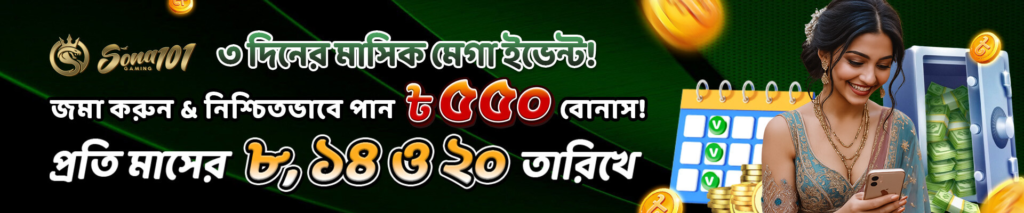 what kinds of Casino games offer SONA 101