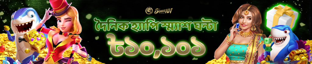 play online slots games at sona101