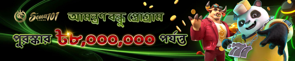 sona101 casino welcome bonus